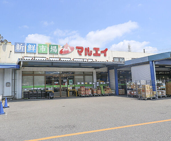 スーパー「新鮮市場マルエイ四辻店まで467m」