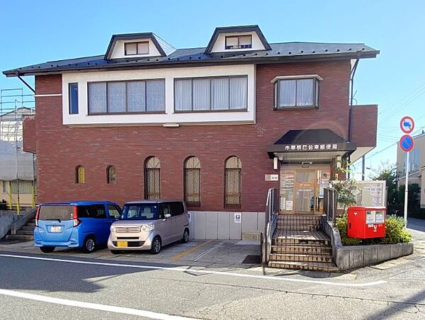 郵便局「市原辰巳台東郵便局まで628m」
