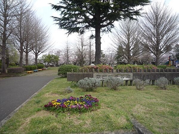 公園「辰巳中央公園まで720m」