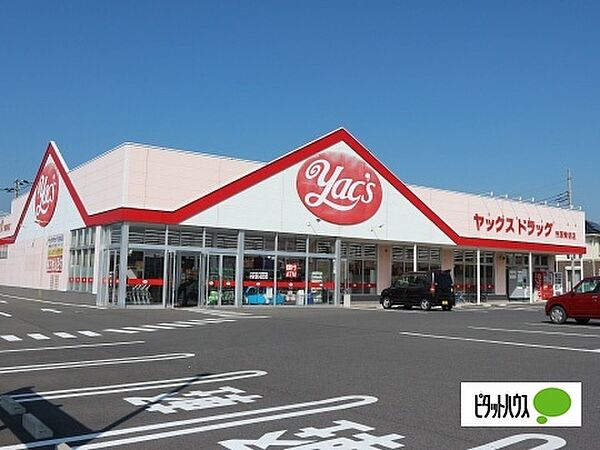 ドラックストア 「ヤックスドラッグ市原青柳店まで575m」