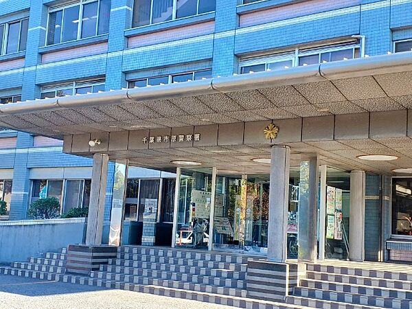 警察署、交番「市原警察署まで4432m」
