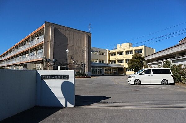 中学校「市原市立八幡中学校まで1149m」