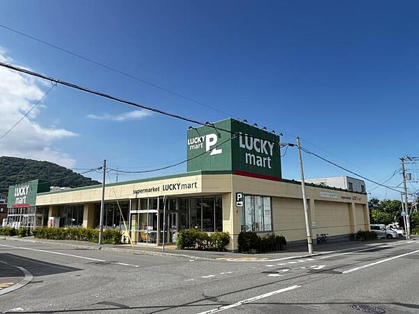 ラッキーマート西野店　徒歩11分(810ｍ)