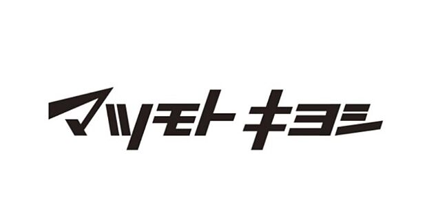 調剤薬局 マツモトキヨシ 板橋帝京大前店（818m）