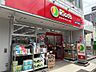 周辺：スーパーマーケットリコス 成増3丁目店（245m）