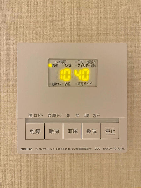 浴室換気乾燥機パネル新規交換済み