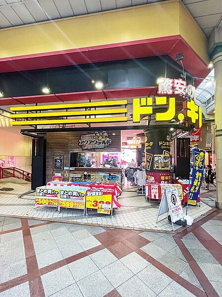 ドン・キホーテ柏駅前店(徒歩1分・約73m)