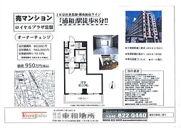 ロイヤルプラザ常盤 1Kの間取図画像