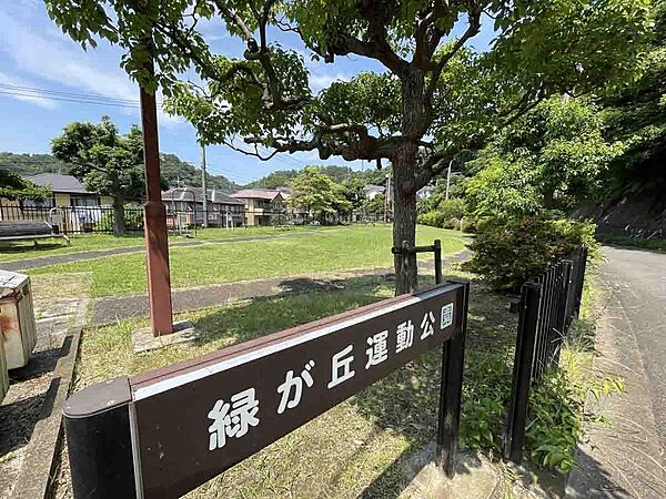 公園もすぐ近く