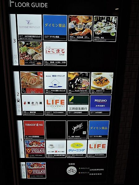 あすとウィズ商業施設／テナント一覧