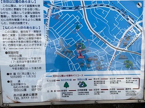 公園近辺案内図