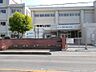 周辺：原市場小学校　　980ｍ
