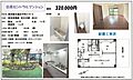目黒セントラルマンション1階32.0万円
