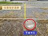 その他：下水マス