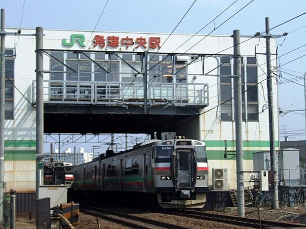 JR函館本線「発寒中央」駅