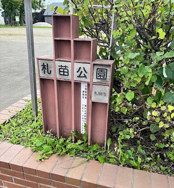 townhouse 北海道札幌市東区東雁来八条2丁目
地図を見る