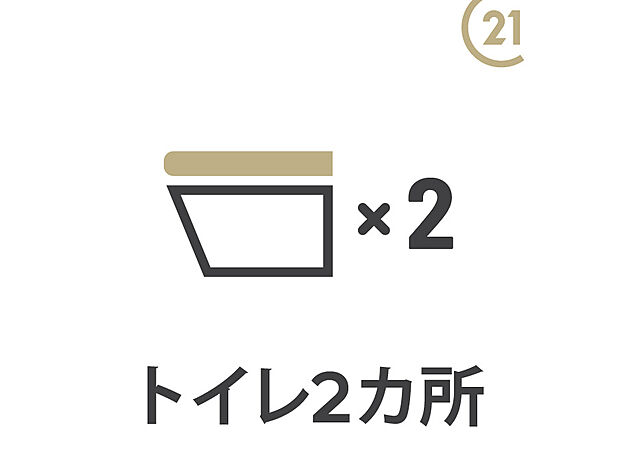 トイレは2か所あります