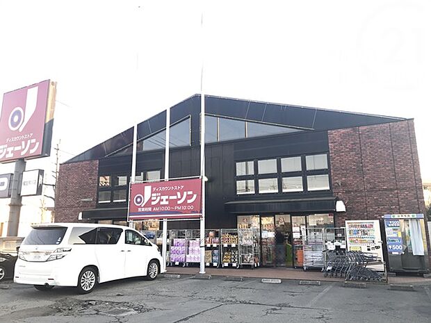 【スーパー】ジェーソン　福生熊川店まで696ｍ