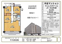 サン・レスポアール 3LDKの間取図画像