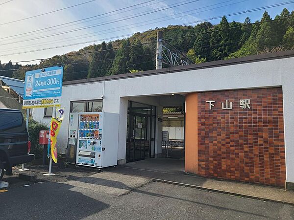 JR山陰本線　下山駅