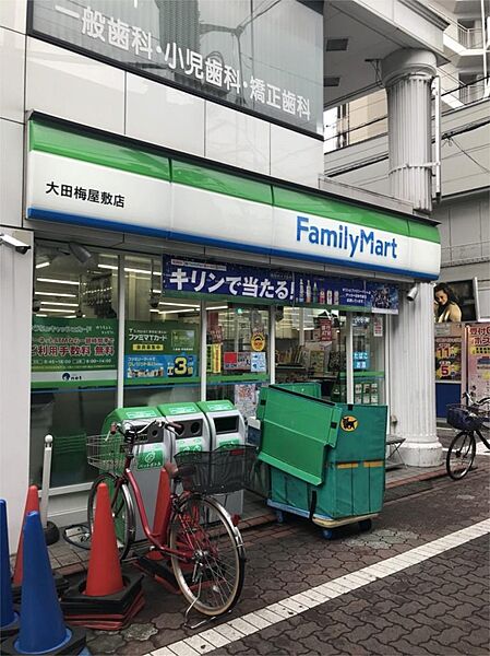 画像4:ファミリーマート 大田梅屋敷店（488m）