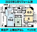 エクレール桃山御陵5階2,998万円