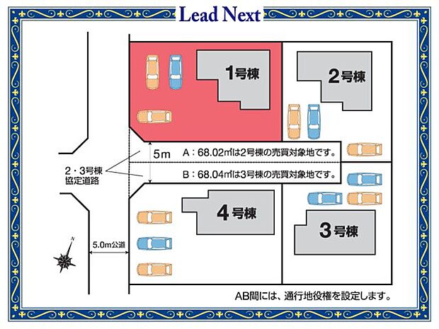 余裕のあるカースペースを確保した配置。友人や家族を呼んでも駐車の心配をしなくて大丈夫です。