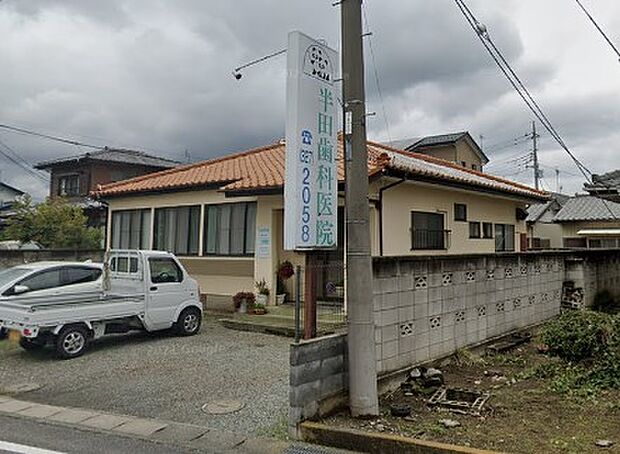 【歯科】半田歯科医院まで1209ｍ