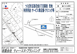つくばエクスプレス つくば駅 9km