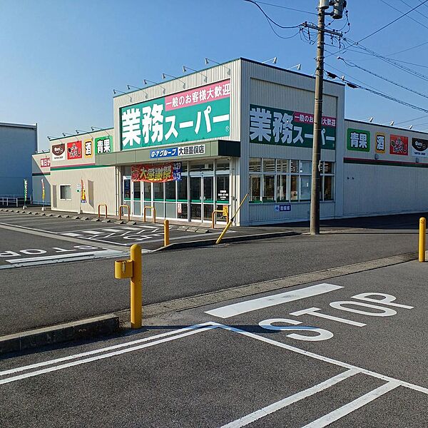 業務スーパー大垣墨俣店　600ｍ