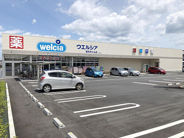 ウエルシア小山店(805ｍ)