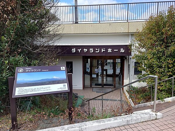 ダイヤランドホール