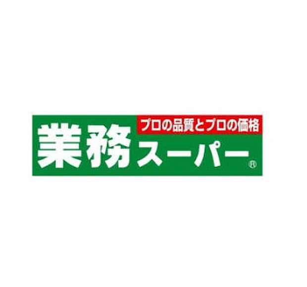 【スーパー】生鮮＆業務スーパー　ヒダカヤ榎原店まで1026ｍ