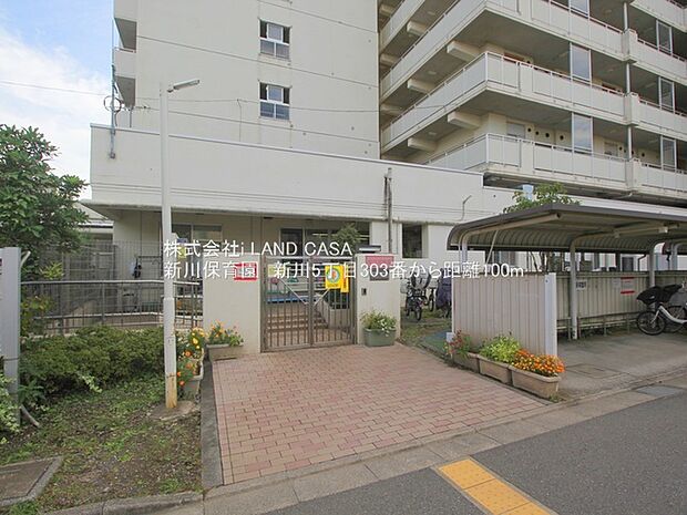 新川保育園まで(100m)