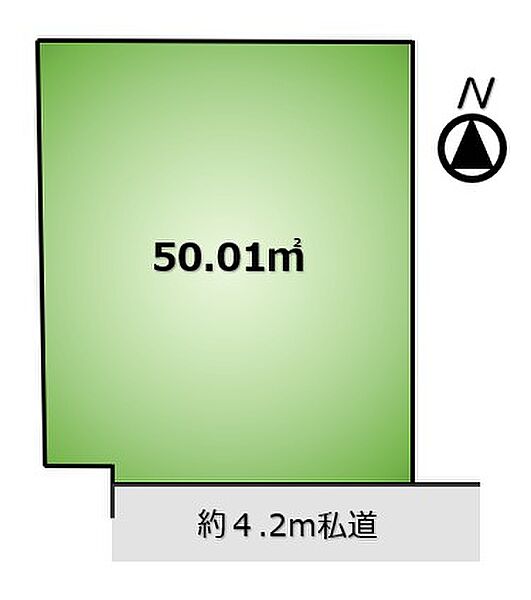 図面と異なる場合は現況優先
