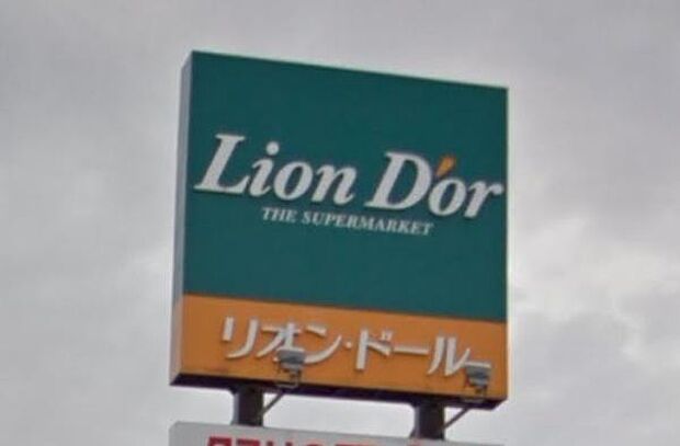 リオン・ドール新津本町店まで1424m