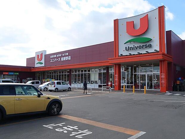 ユニバース 桔梗野店 270m