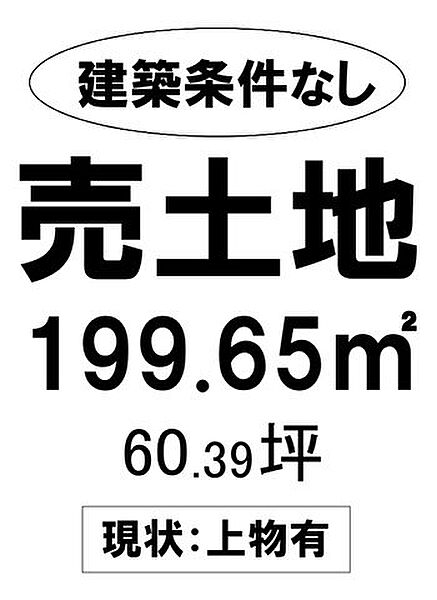 区画図：333000036438