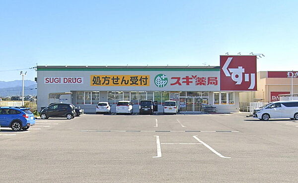 スギ薬局稲枝店まで約800m