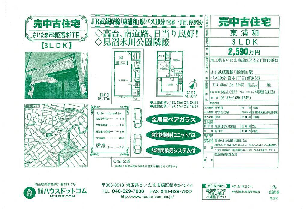 さいたま市緑区宮本2丁目 南道路に面する駐車2台の中古住宅 埼玉県さいたま市緑区宮本2丁目東浦和駅の中古一戸建て 物件番号 の物件詳細 ニフティ不動産