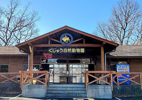 くじゅう自然動物園
