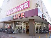 ライフまで徒歩2分(227ｍ)