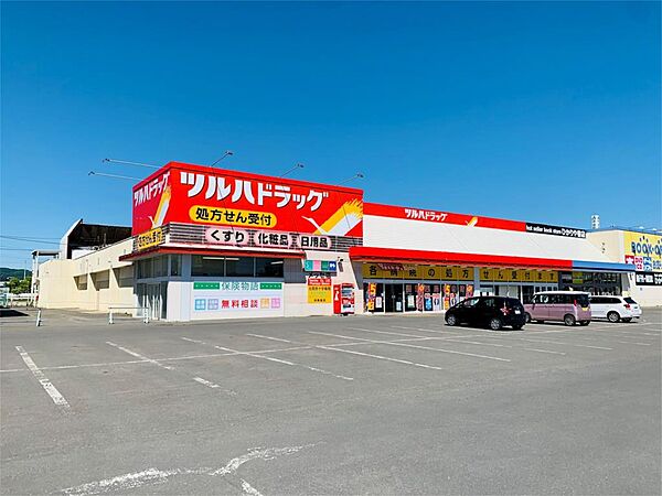 ツルハドラッグ 北見メッセ店（1520m）