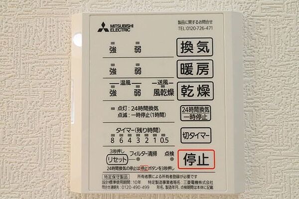 【浴室換気乾燥暖房機（同仕様写真）】雨や灰が降る日に重宝する浴室乾燥機。寒い冬の日に小さなお子様からお年寄りまで温かく体を包み込んでくれます。