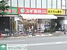 周辺：スギ薬局和光店 640m