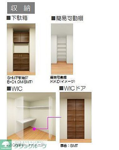 収納