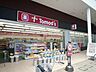 周辺：トモズEmio東久留米店 1615m
