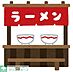 その他：どんとこい家（577m）