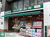 まいばすけっと北新宿1丁目店 徒歩2分。スーパー 110m