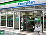 周辺：ファミリーマート渋谷本町一丁目店 徒歩4分。 320m